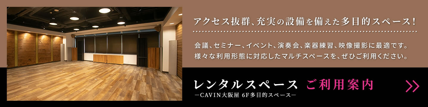 個別体験会（予約制）